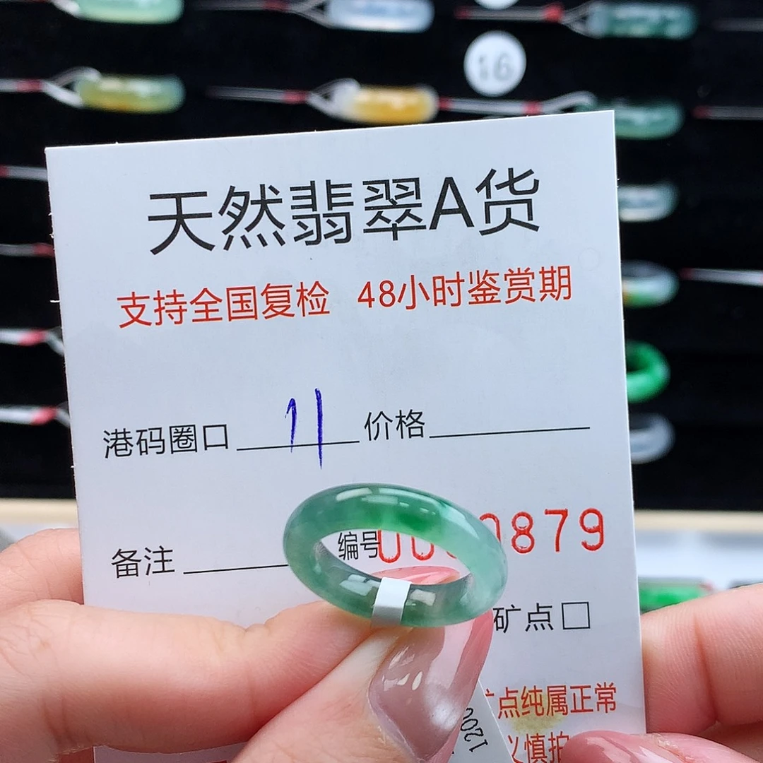 翡翠未镶嵌戒指翡翠