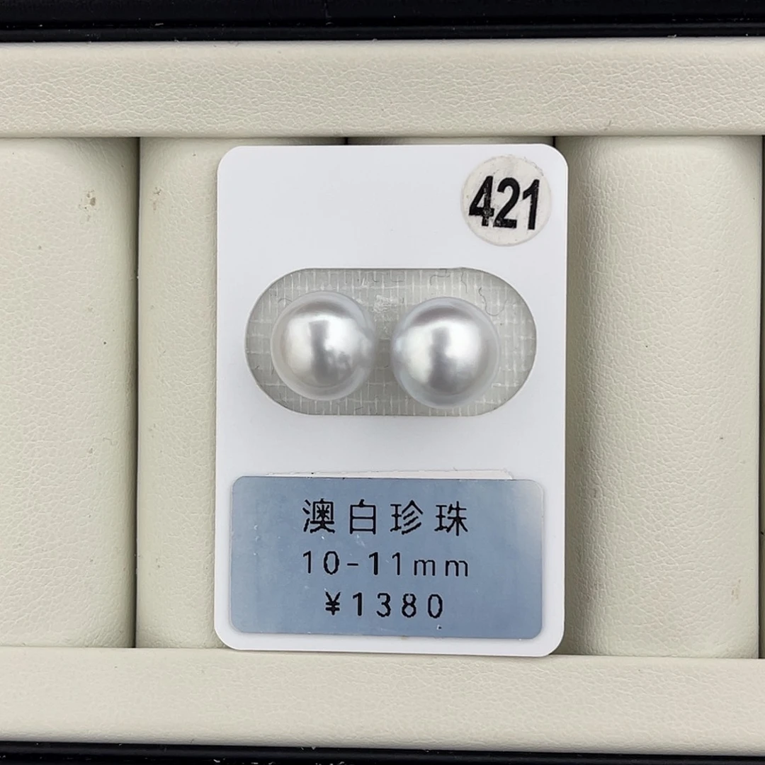 定制海水珍珠未镶嵌裸珠正圆澳白银蓝对珠10-11mm