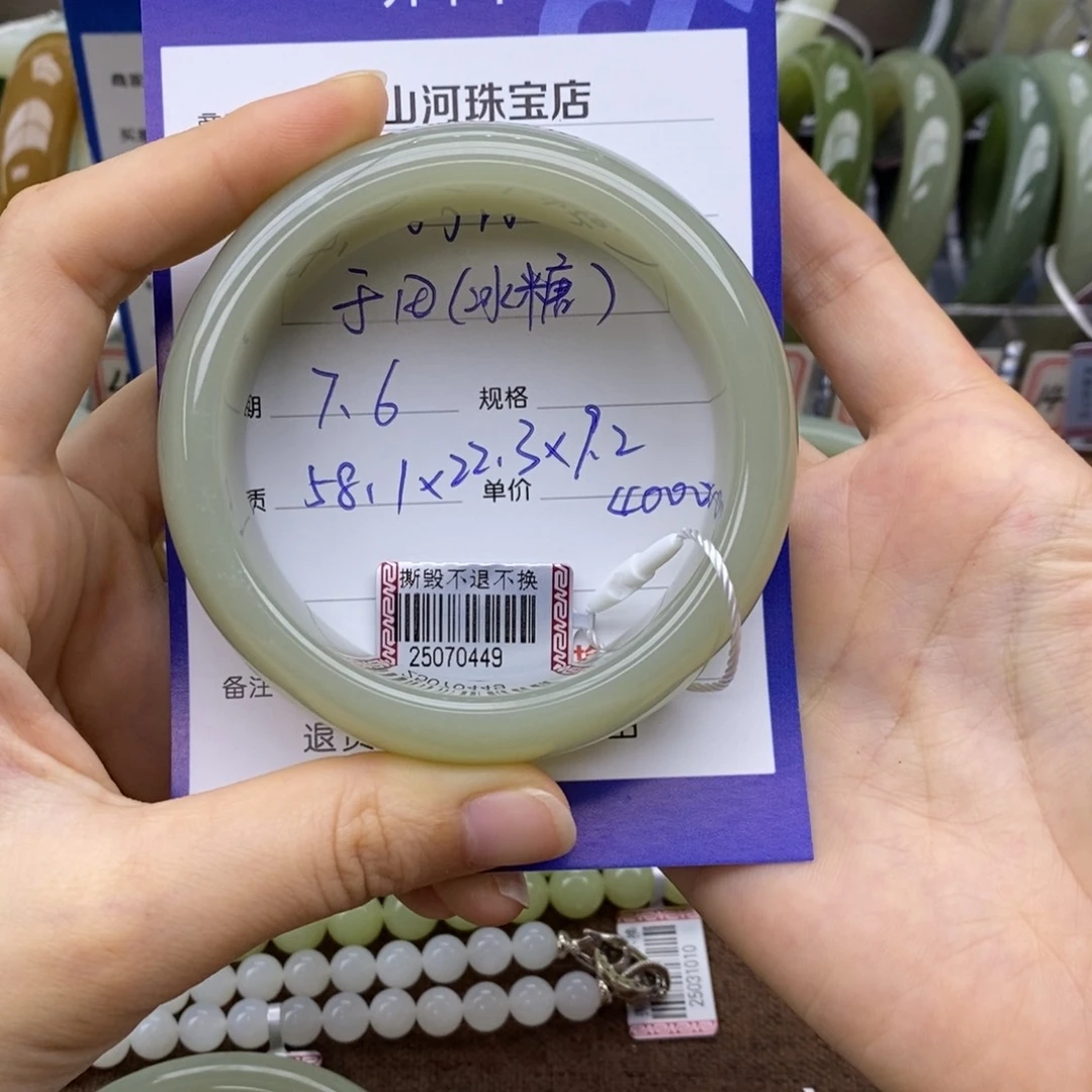 与***你和田玉手镯未镶嵌