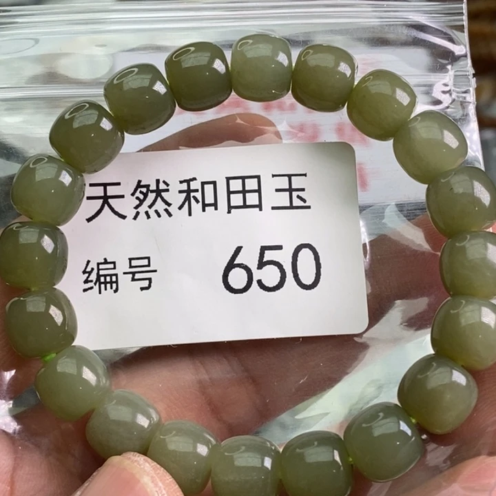 手链未镶嵌和田玉