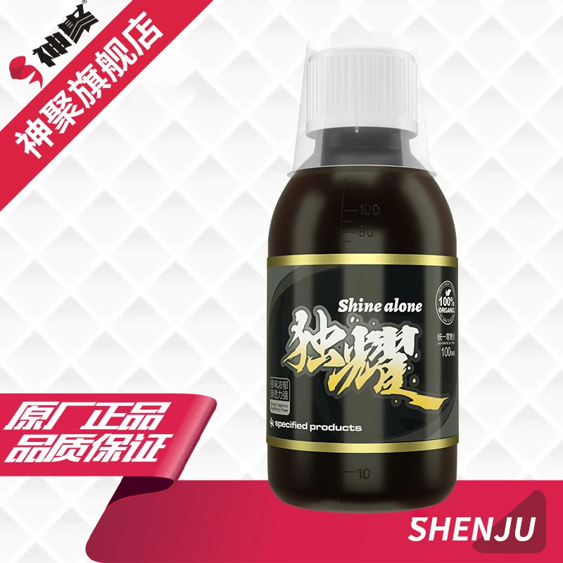 山西神聚指定系列独耀钓鱼诱鱼添加剂垂钓鱼饵