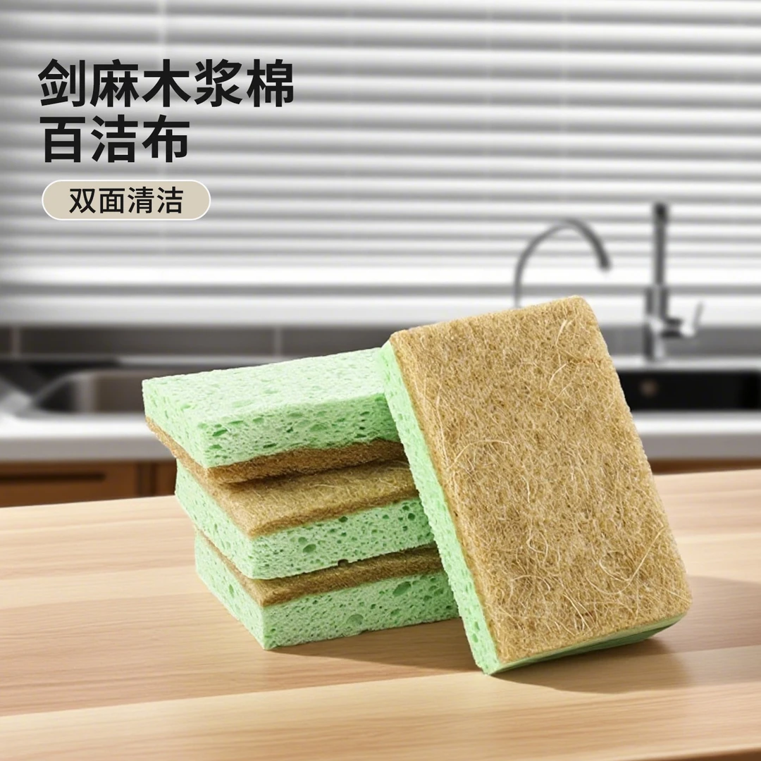 家用厨房海绵刷剑麻木桨百洁擦耐用去污吸水双面清洁不沾油洗锅刷