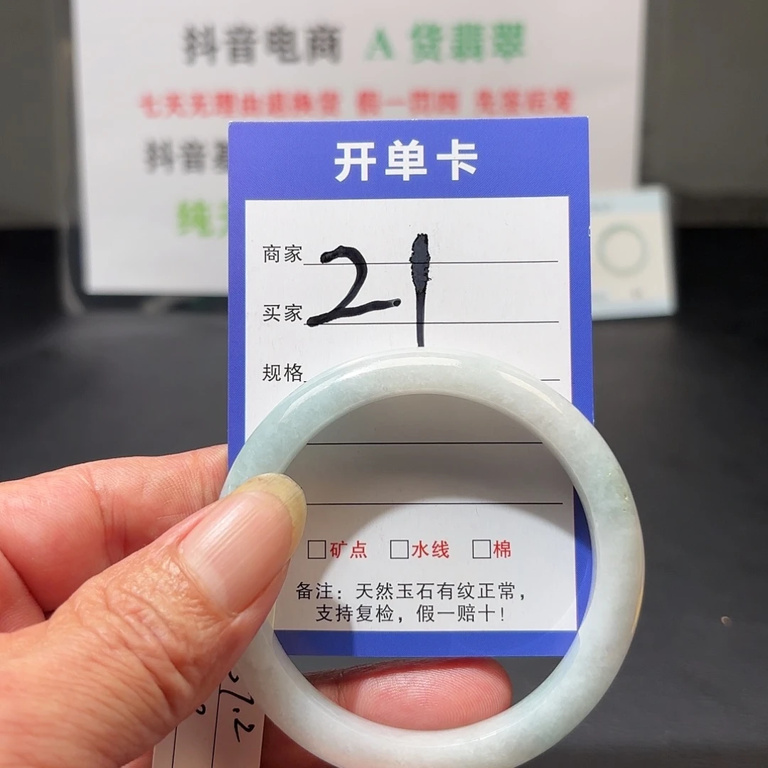 翡翠未镶嵌手镯57