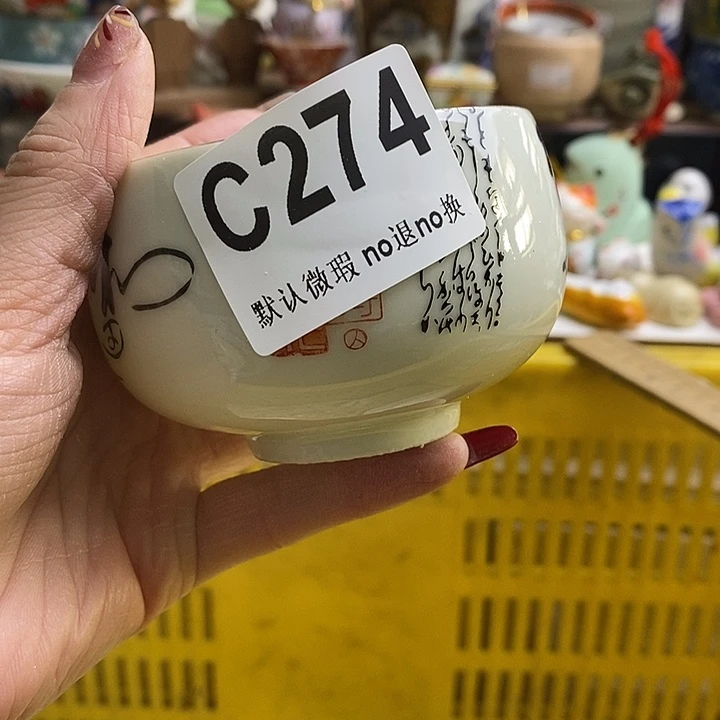 紫砂茶杯茶***A我们都在努力着改变自己