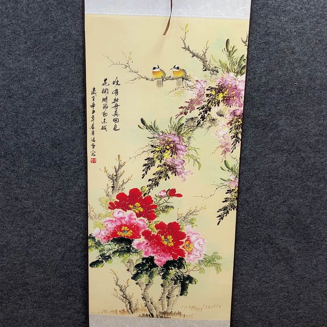 竖款43/140唯有牡丹真国色