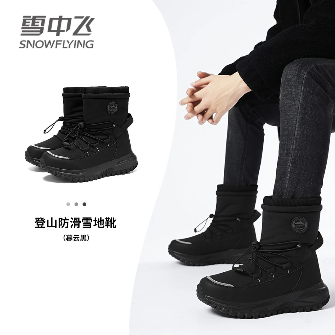 雪中飞雪地靴男款冬季加绒加厚东北棉鞋情侣同款户外防寒保暖靴子