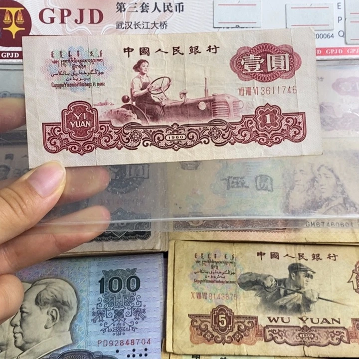 拖拉机古币原票