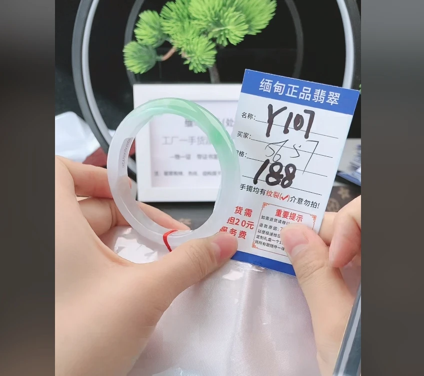 Y107【正品 缅甸翡翠】实物以直播间为准微色差