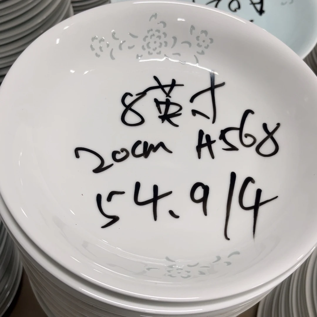 瓷568白色8英寸盘4个