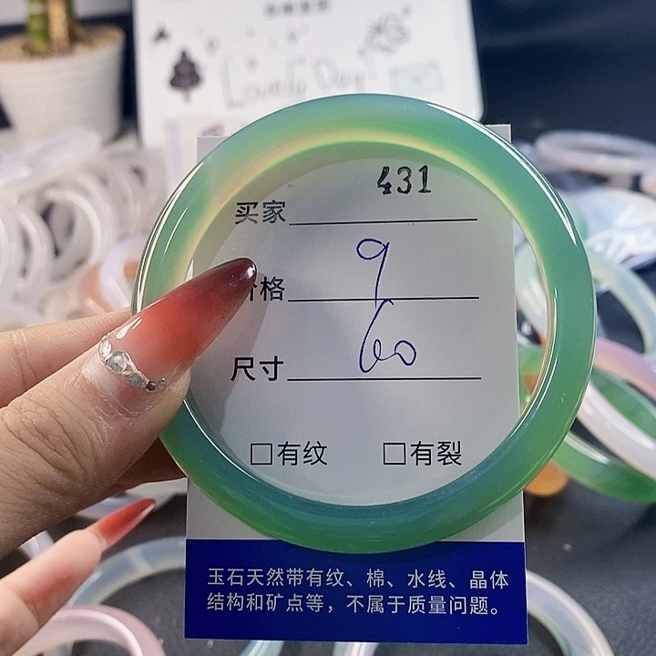 手镯玛瑙/玉髓未镶嵌431