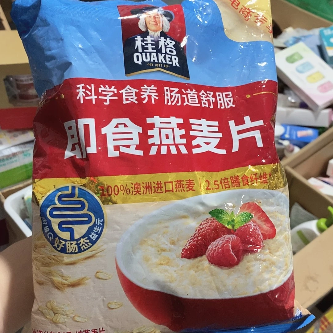 牛津纺密码款麦片