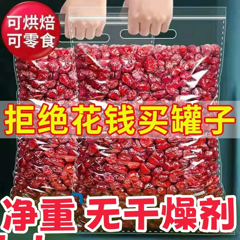 正宗蔓越莓干东北大兴安岭野生蔓越莓干无添加新鲜整颗烘焙健康零