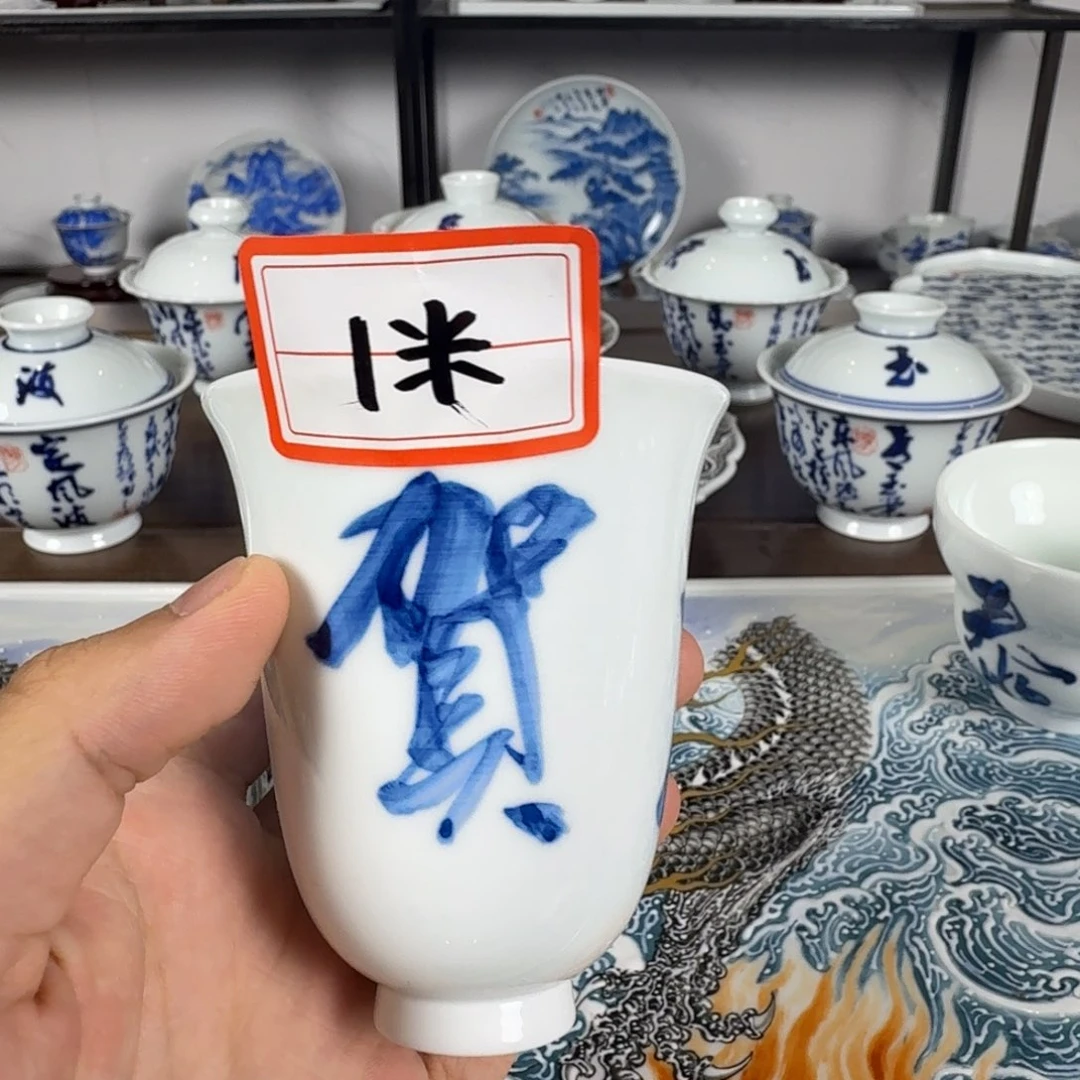 潇*阁青花手绘诗文主人杯