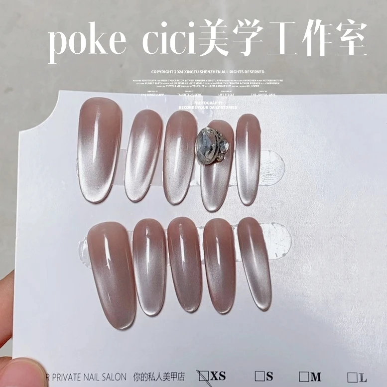 Pokecici【琉光】气质简约裸色冰透爆闪 纯手工穿戴甲 12片装
