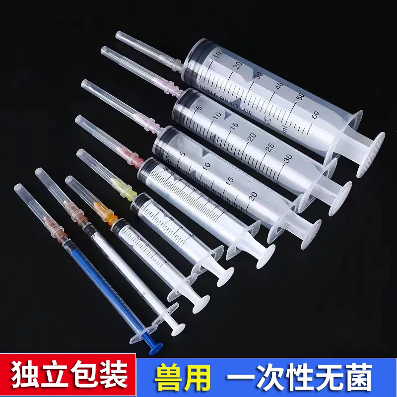 注射针适用畜牧独立包装规格齐全宠物养殖喂食无菌包装针筒无针