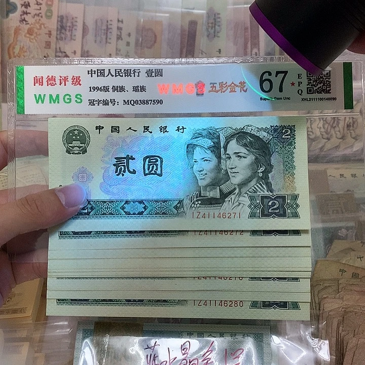 80年2元绿钻荧光标十，6271～80真币按图发新的