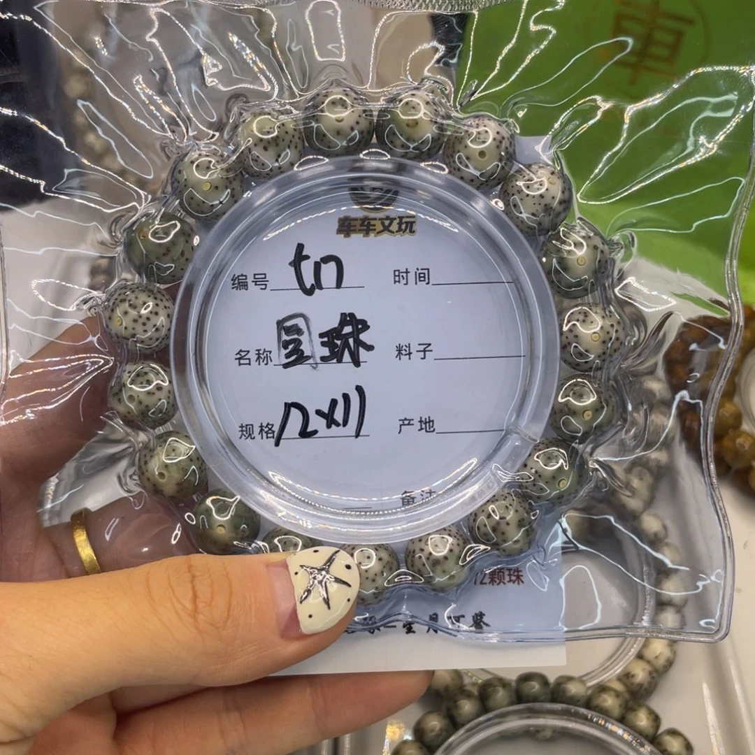 刚***吊坠星月菩提S圆珠