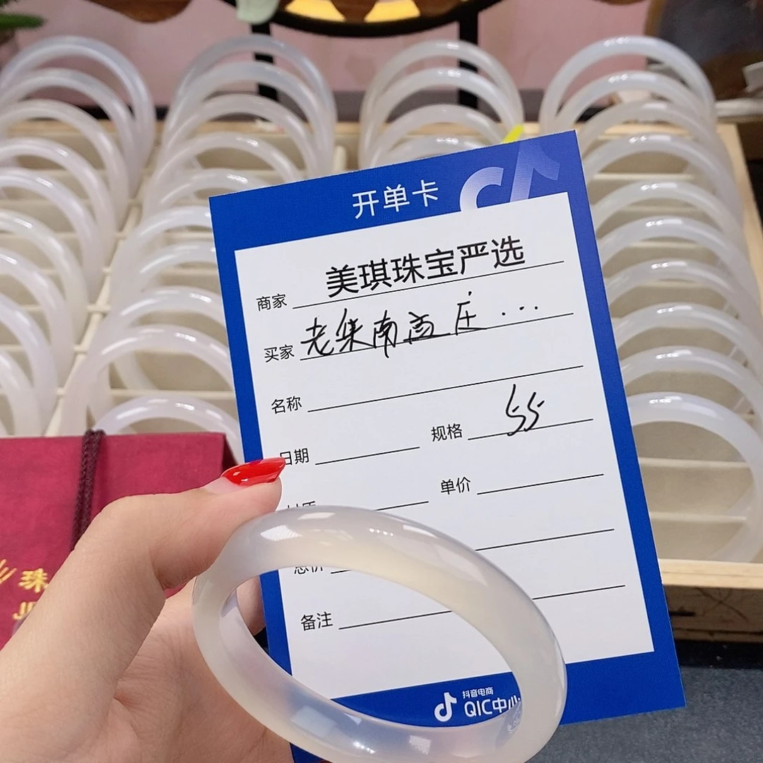 手镯玛瑙/玉髓未镶嵌老****﹥