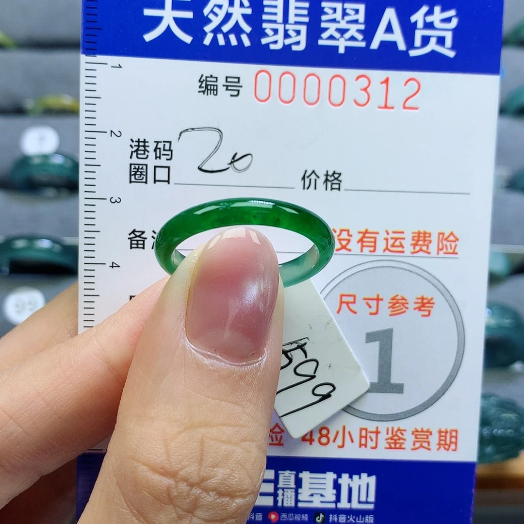 森***o未镶嵌戒指翡翠天然