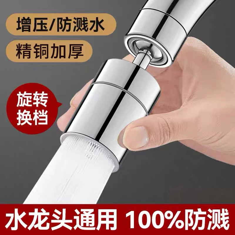 精铜水龙头防溅头延伸器通用万向起泡器延伸水龙头嘴防溅洗漱神器