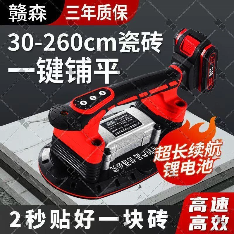 西藏新疆包邮赣森瓷砖平铺机贴砖工具全自动贴砖神器铺地砖墙砖震