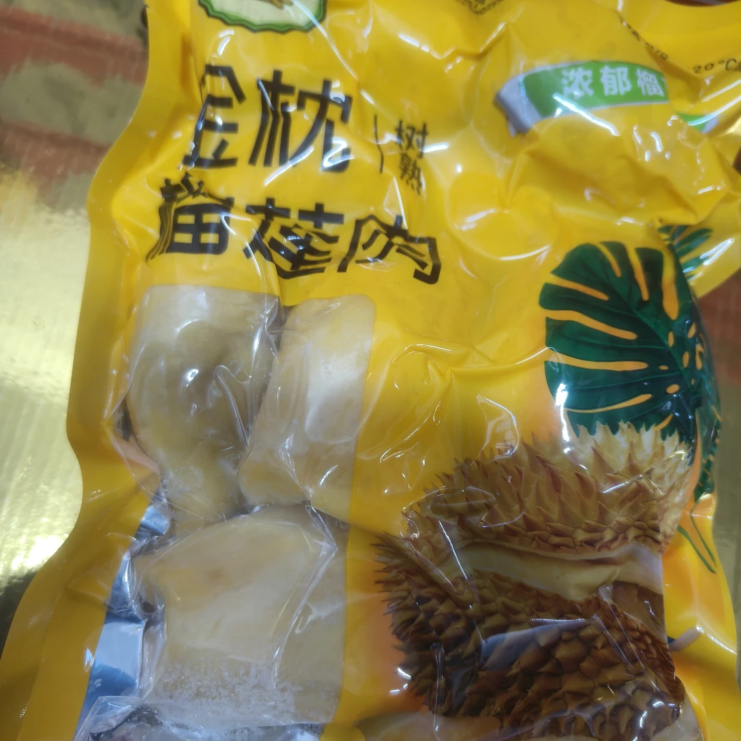 【同城配送】金枕榴莲一袋