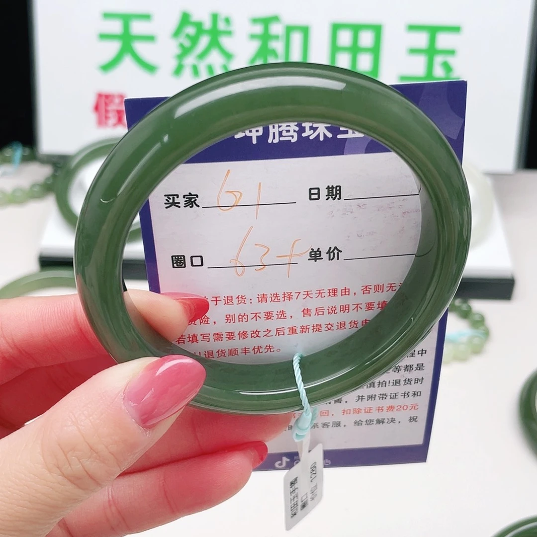 半***雨和田玉未镶嵌手镯