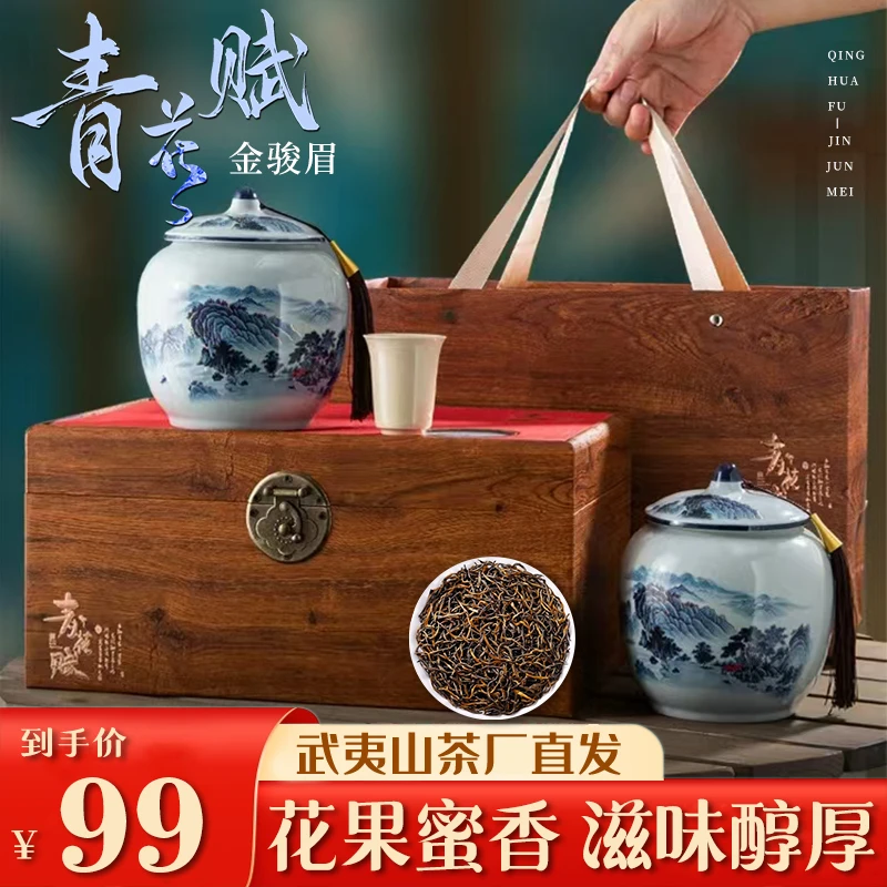 【顺丰发货】金骏眉红茶蜜香型新茶高端瓷罐茶叶礼盒节日送礼送长辈