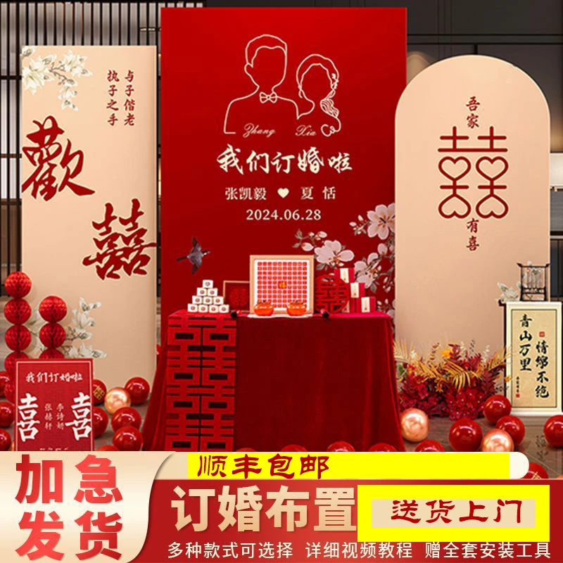 高级氛围感订婚宴布置装饰kt板新中式背景墙场景