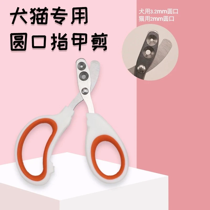 猫咪指甲剪宠物专用指甲钳狗狗剪刀猫爪子指甲刀剪指甲宠物指甲刀