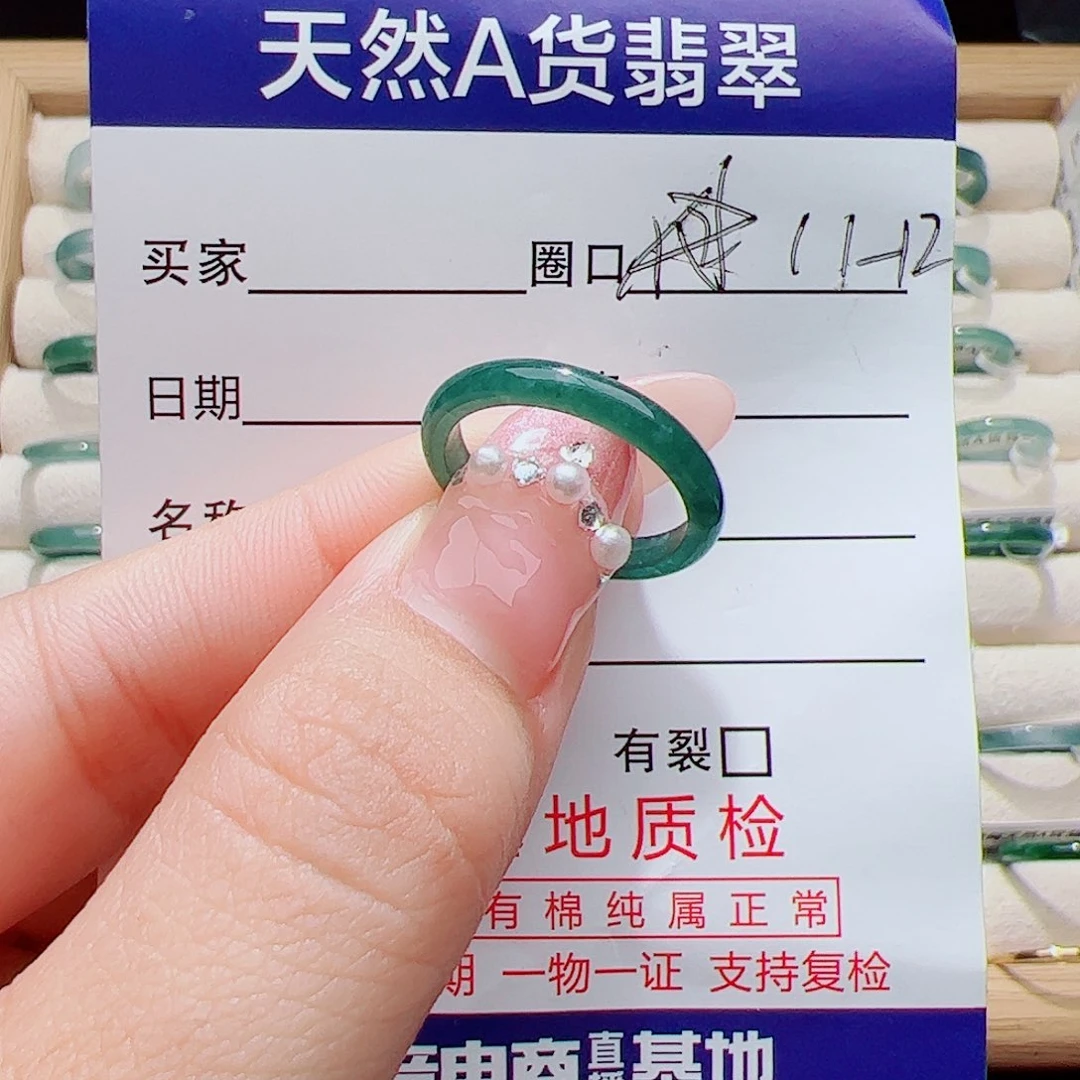 翡翠未镶嵌戒指天然