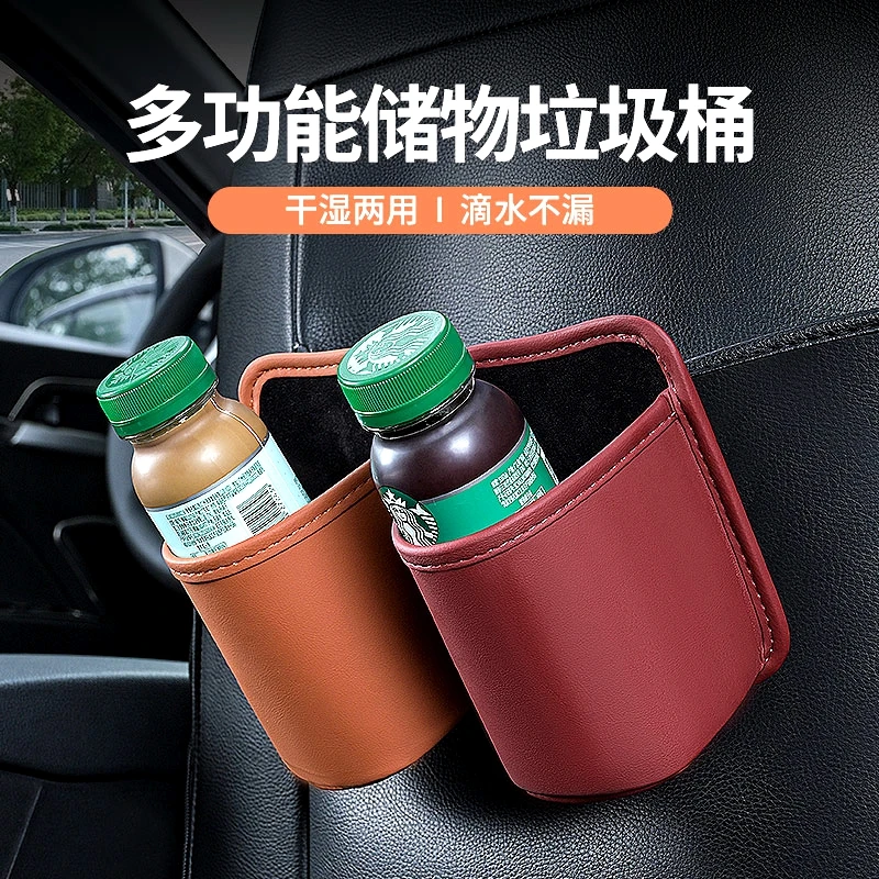 车载车门边水杯架汽车座椅被收纳袋车内手机放置盒侧边储物垃圾桶