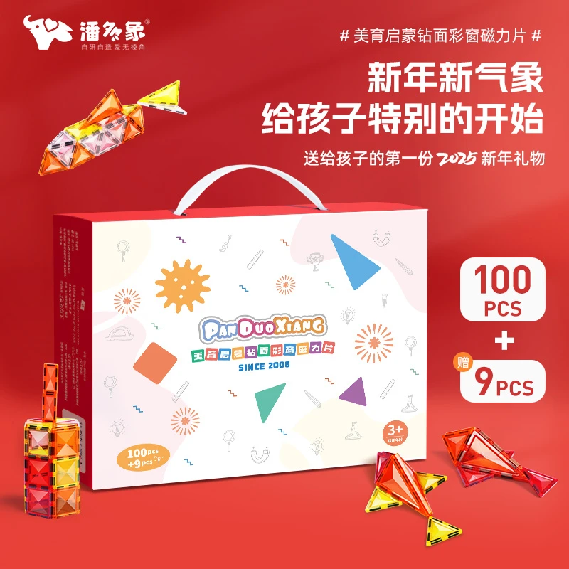 潘多象美育启蒙钻面磁力片儿童玩具磁性拼装益智玩具磁性拼搭积木