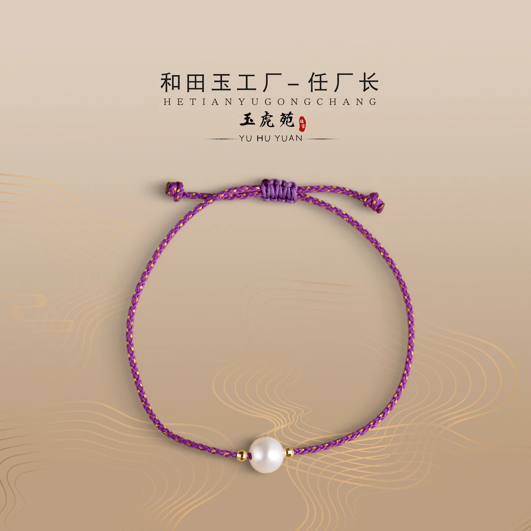 【任厂长】7-8mm珍珠配18k金手绳（MIA035）多样性发其一