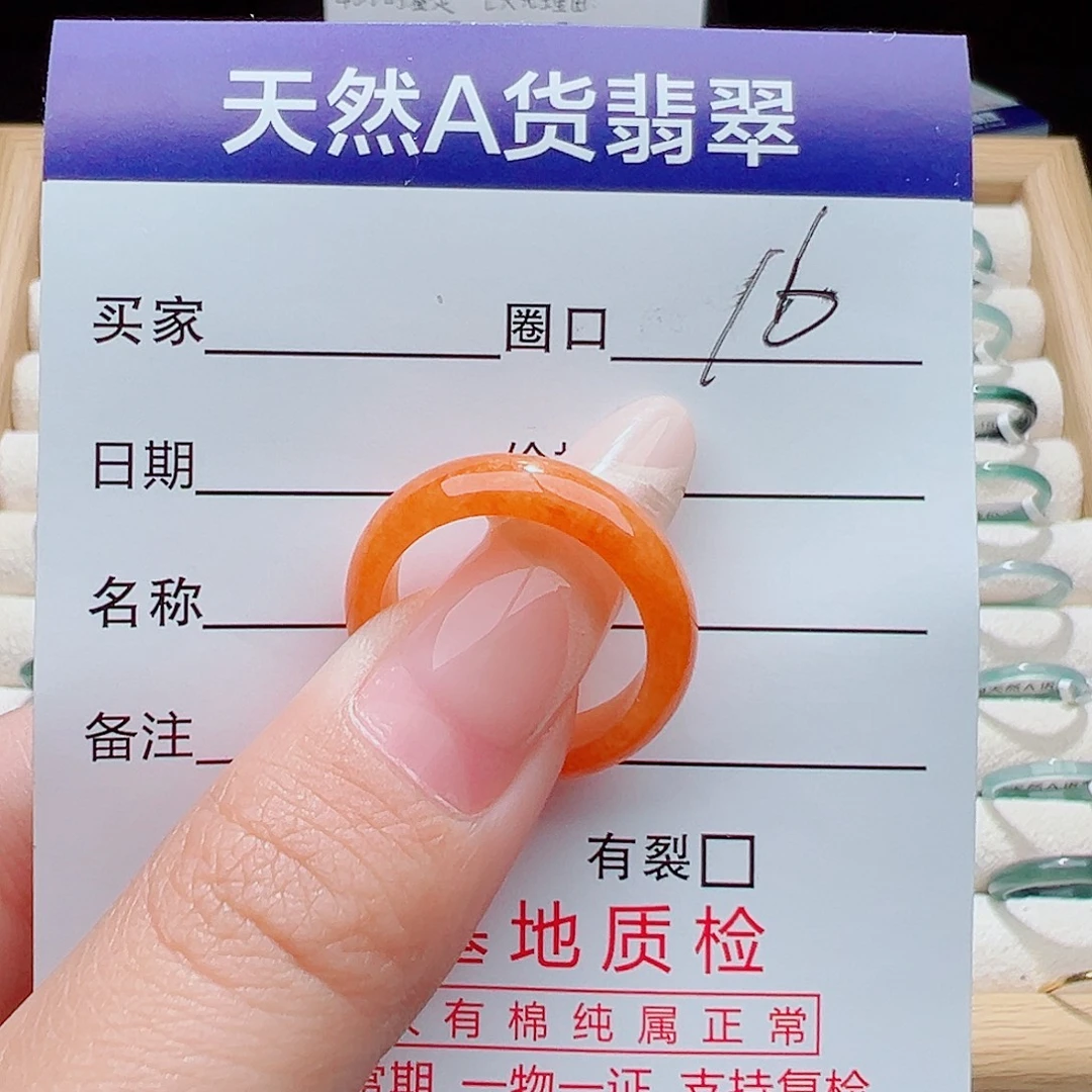 未镶嵌戒指翡翠天然