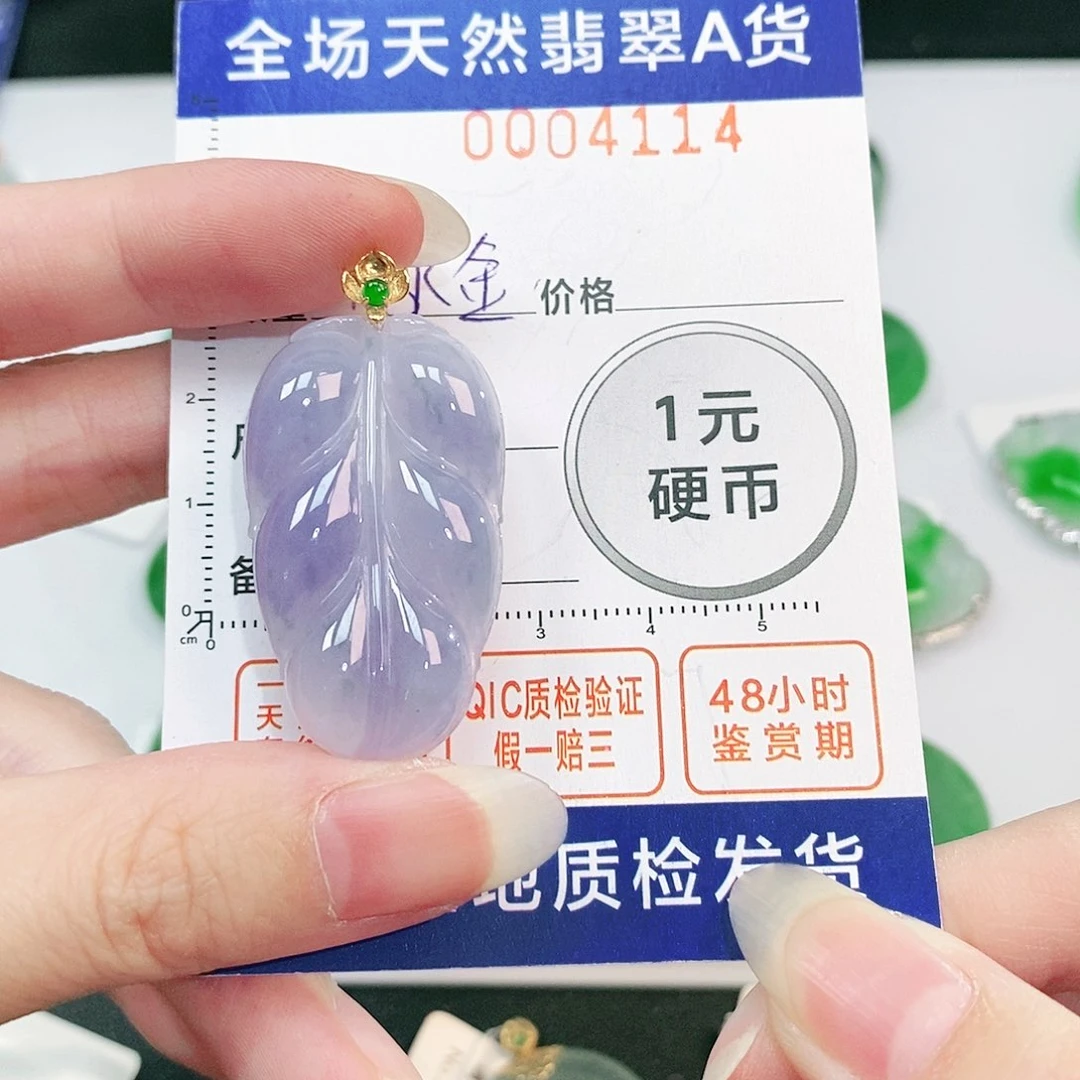 翡翠吊坠(不含链)18K金镶嵌