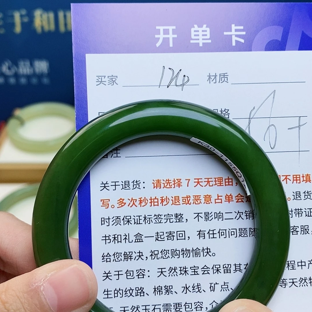 未镶嵌手镯和田玉ty