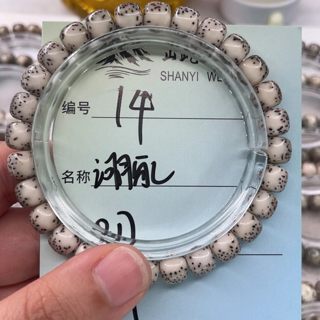 心***洁星月菩提手串14河豚