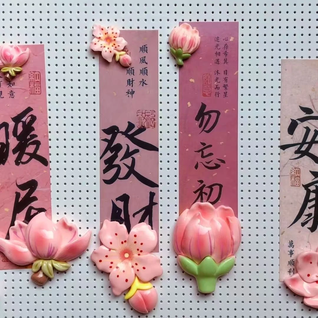 立体装饰冰箱贴樱花磁铁磁性贴中国风装饰品送闺蜜朋友办公室黑板