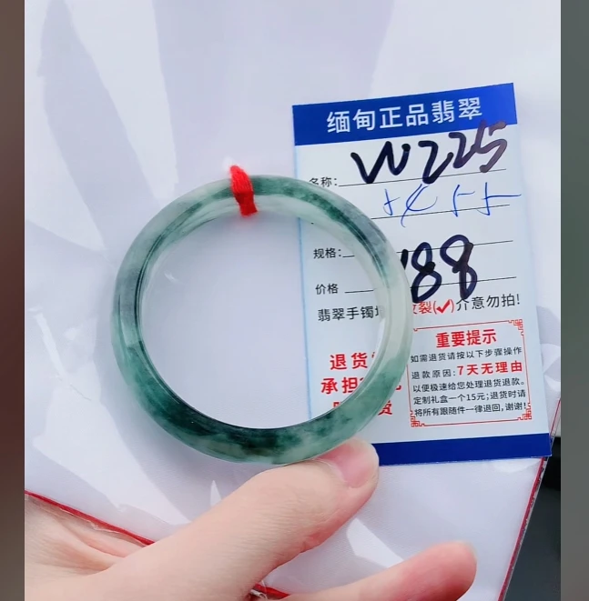 W225【正品 缅甸翡翠】实物以直播间为准微色差