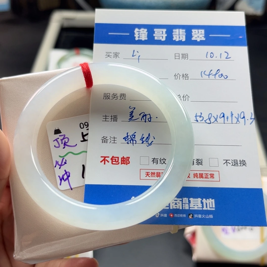 L****翡翠未镶嵌手镯53.7