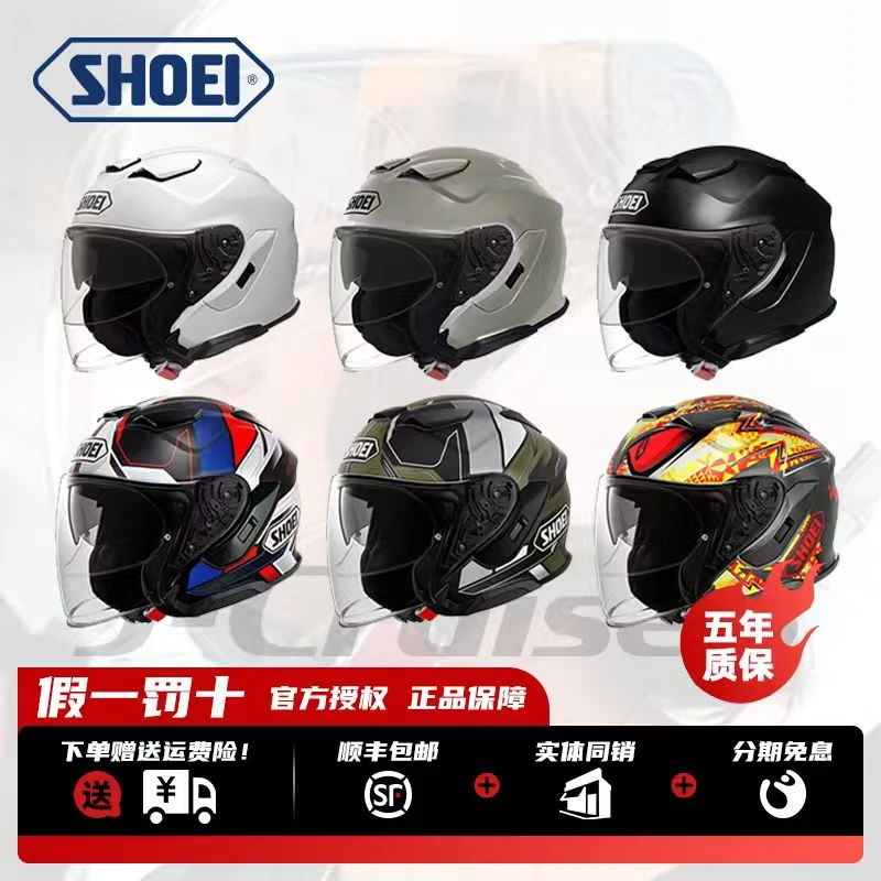 SHOEI J-CRUISE 3摩托车头盔日本进口双镜片3/4机车半盔通勤头盔