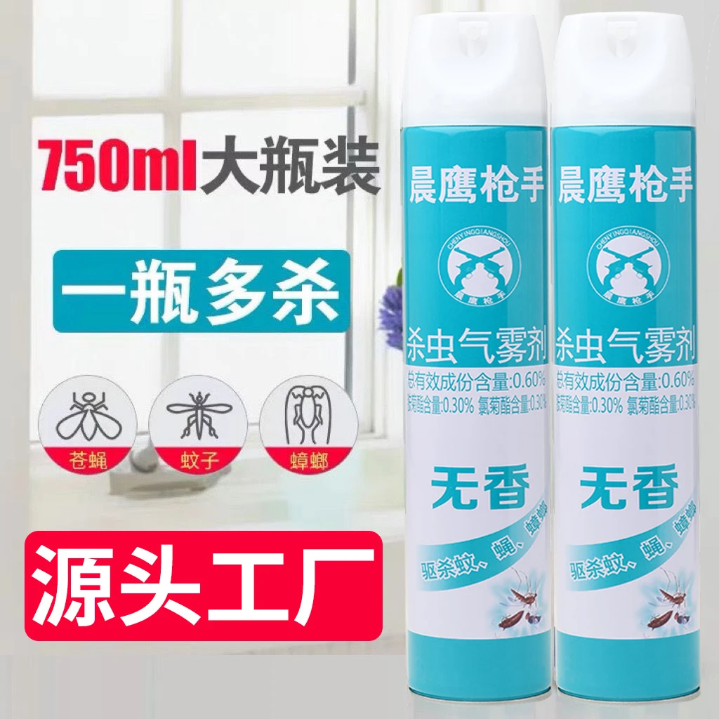 （到手两大瓶）晨鹰枪手室内家用杀虫气雾剂驱蚊蟑螂药除虫温和配方