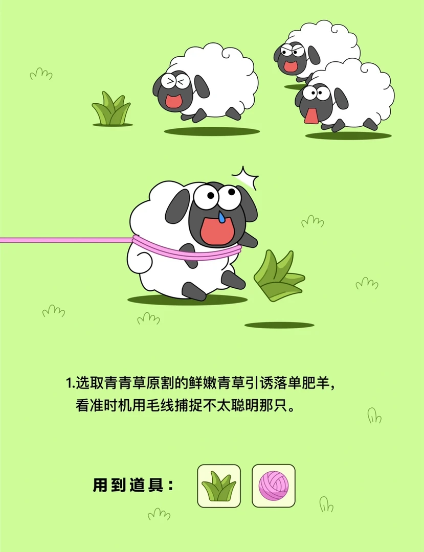 羊了个羊对对碰系列潮玩