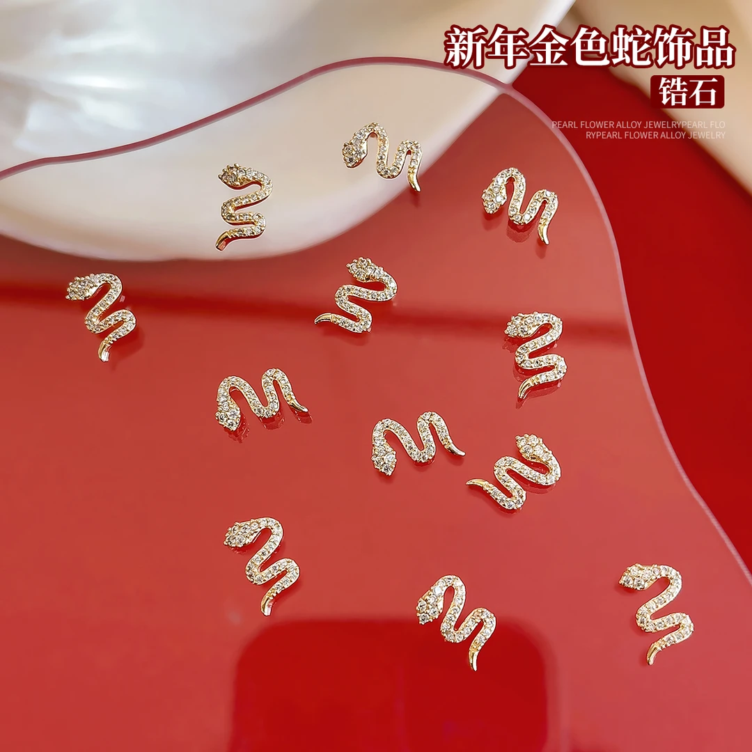 【菊籽老师推荐】新年金色锆石蛇美甲饰品蛇年大吉满钻轻奢风装饰