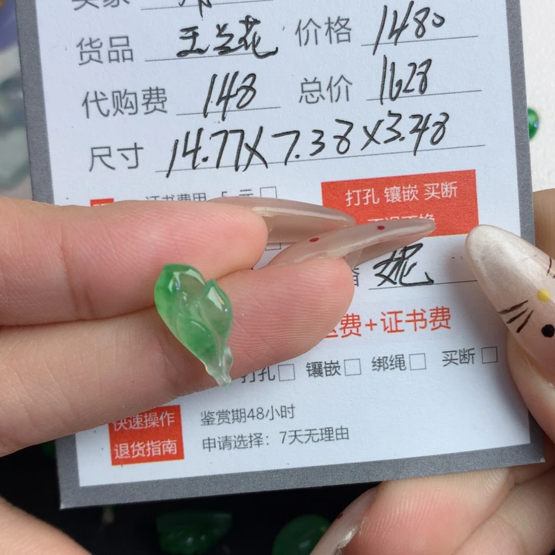 翡翠裸石用****5翡翠翡翠