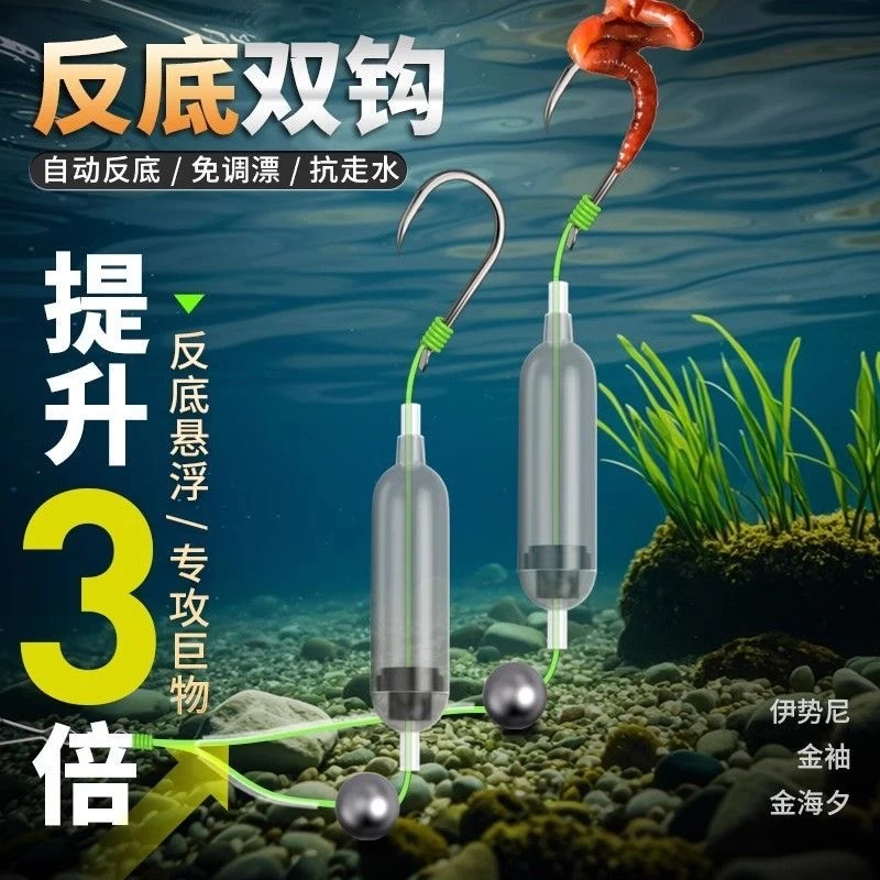 子线双钩抗走水欧鲤钓反底钓鱼钩线组金袖金海夕伊势尼防挂底钩