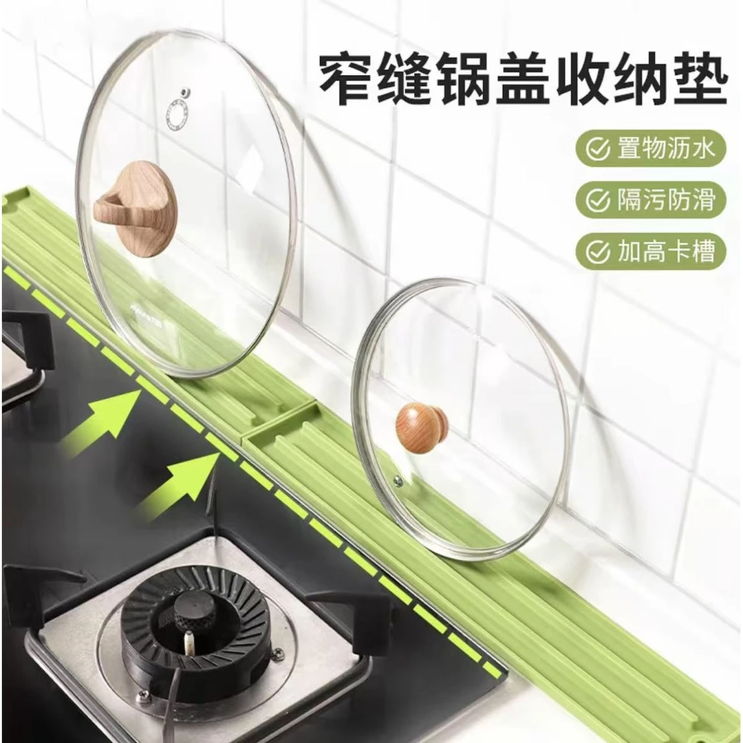 窄缝锅盖收纳垫家用厨房多功能台面放置垫防滑沥水灶台锅铲收纳垫