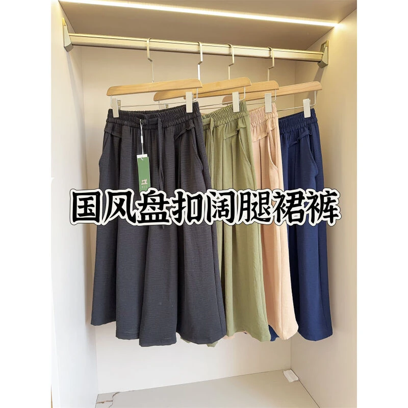 清仓 新中式国风宽松阔脚裤女