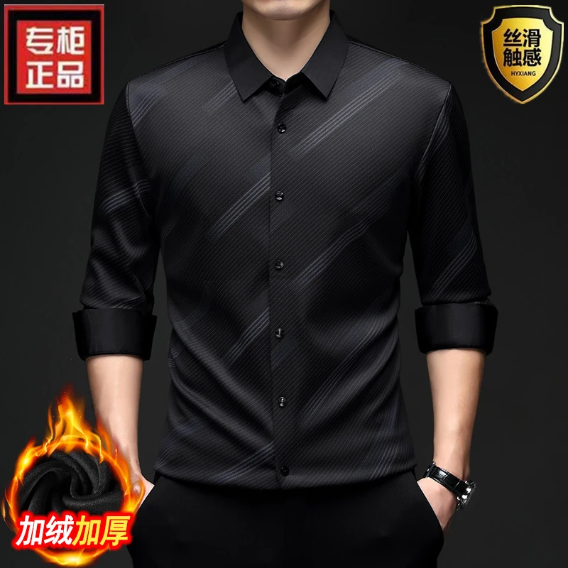冬季高档无痕男士加绒衬衫加厚保暖丝滑弹力中年衬衣